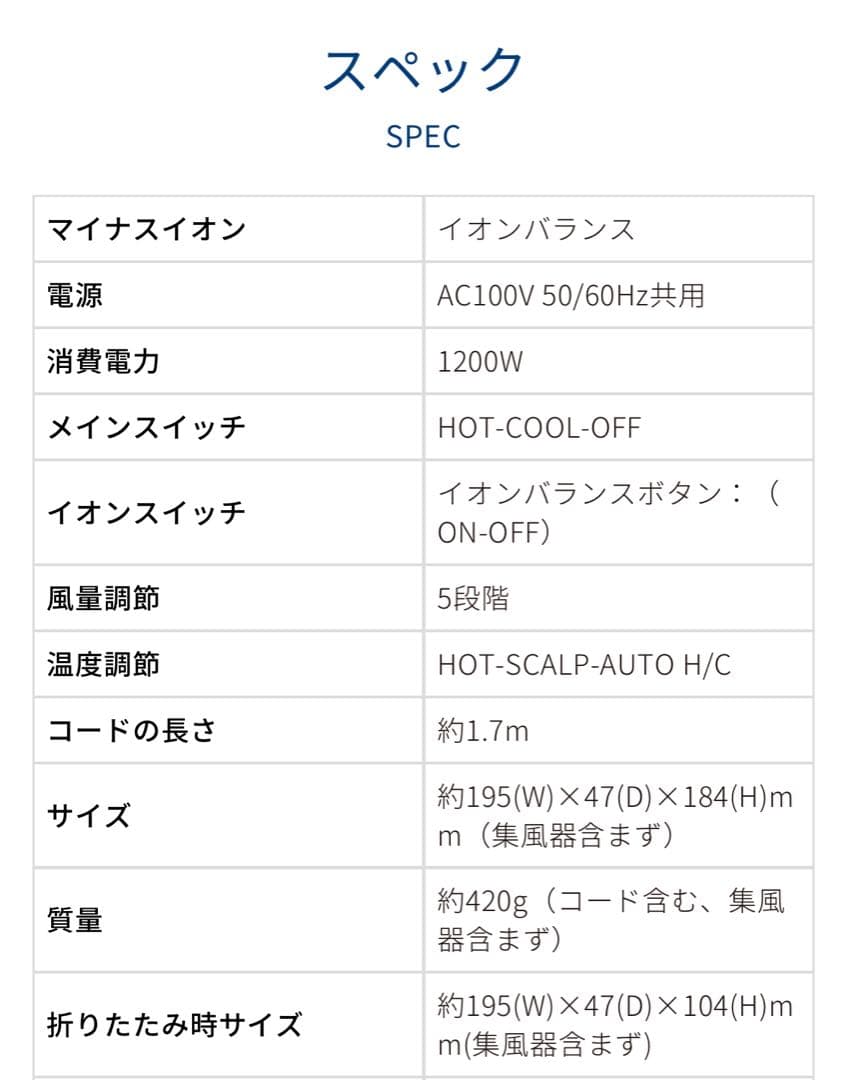 Salan Sense ハイスピードイオンバランスドライヤー KHD-9970