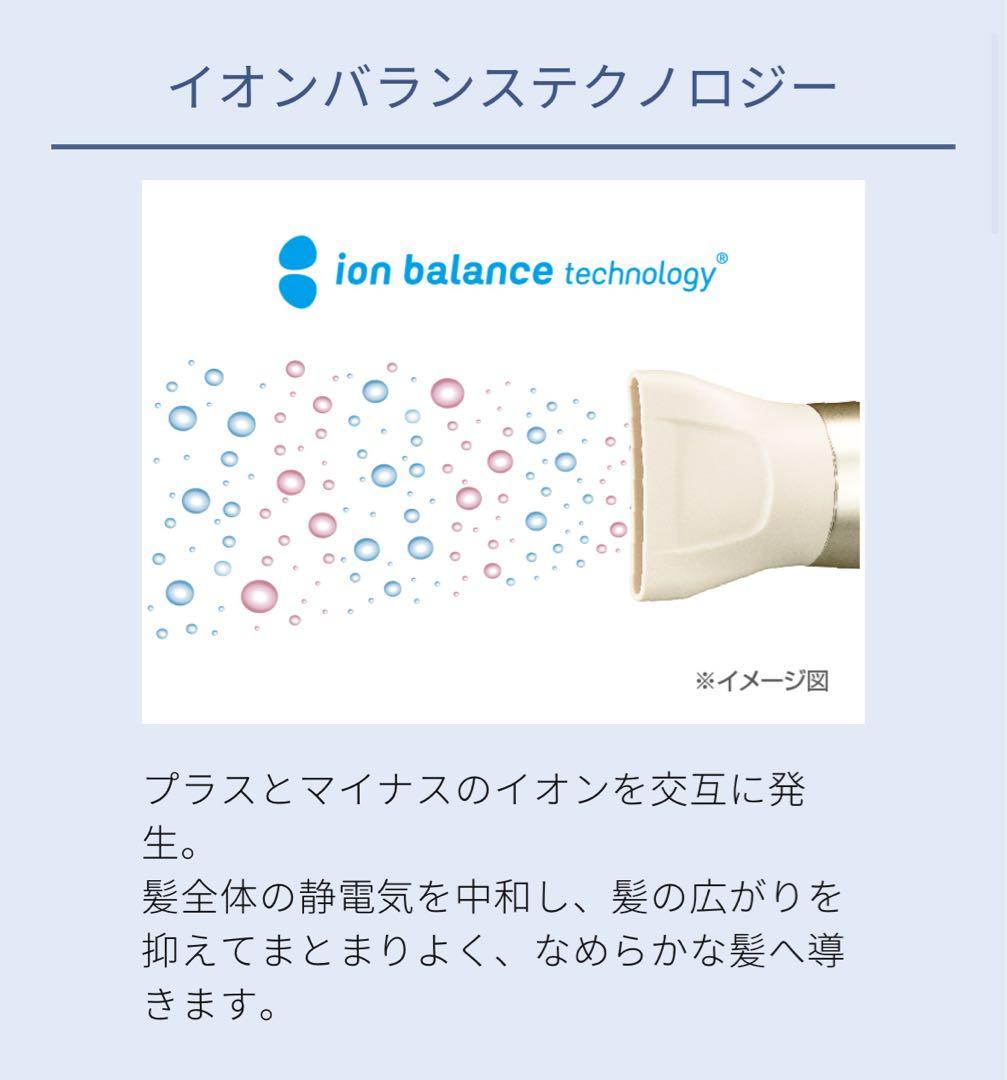 Salan Sense ハイスピードイオンバランスドライヤー KHD-9970