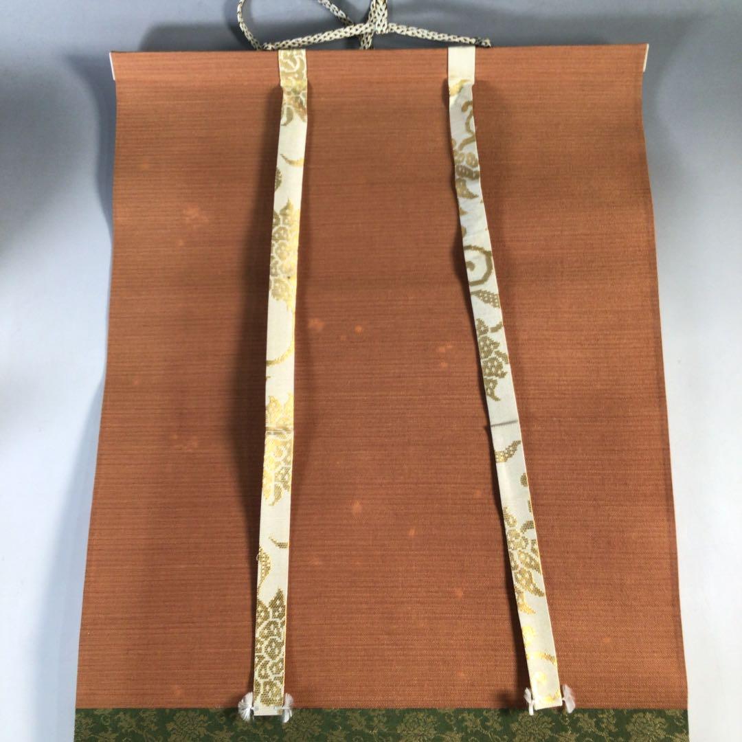 Ｂ７８７　掛軸　大徳寺　松長剛山　『明歴々露堂々』　共箱　『真作』　肉筆　一行書