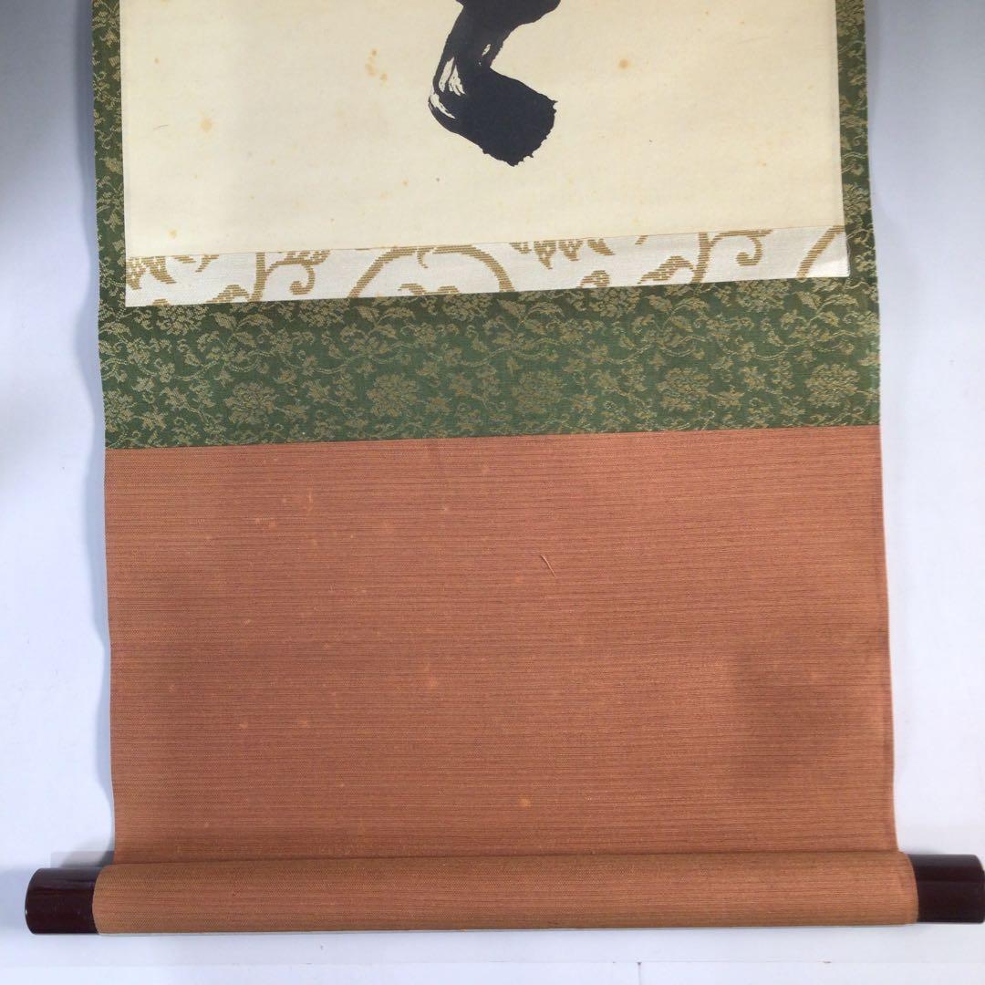 Ｂ７８７　掛軸　大徳寺　松長剛山　『明歴々露堂々』　共箱　『真作』　肉筆　一行書