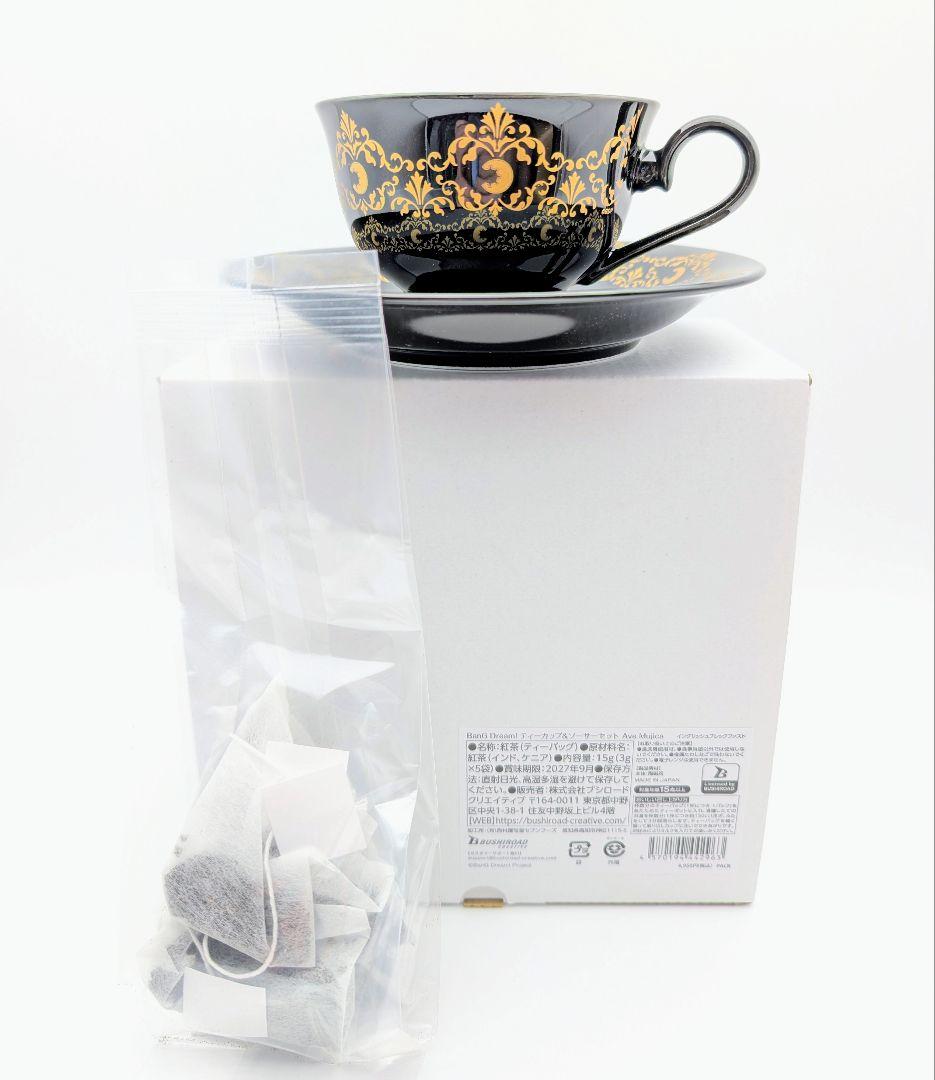 BanG Dream! 新品 ティーカップ＆ソーサーセット Ave Mujica