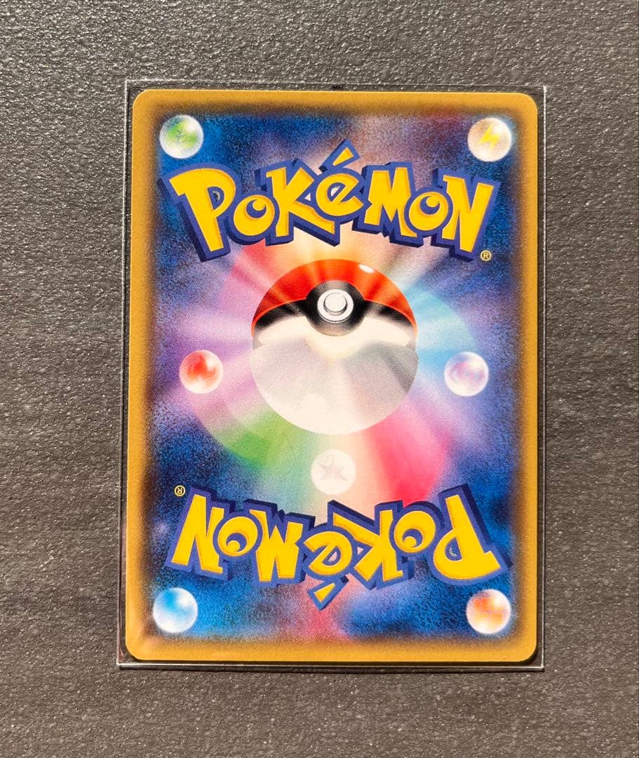 【ポケモンカードゲーム】アチャモ