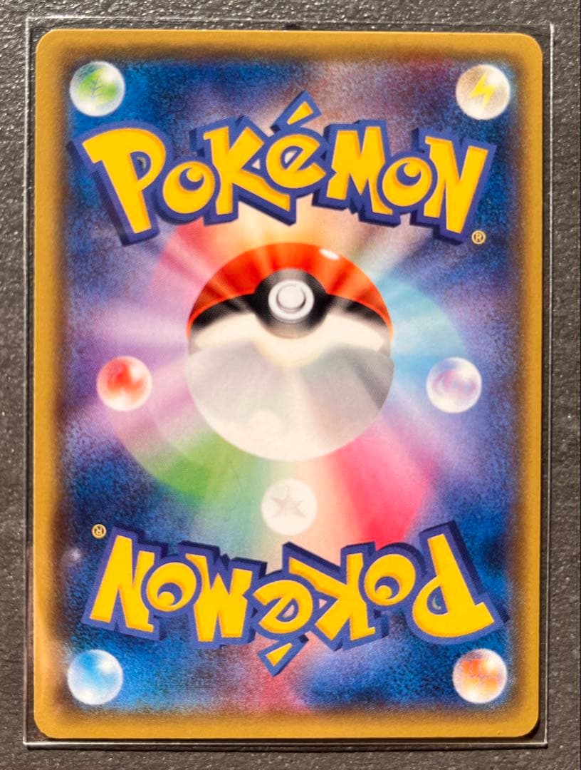 【ポケモンカードゲーム】アチャモ