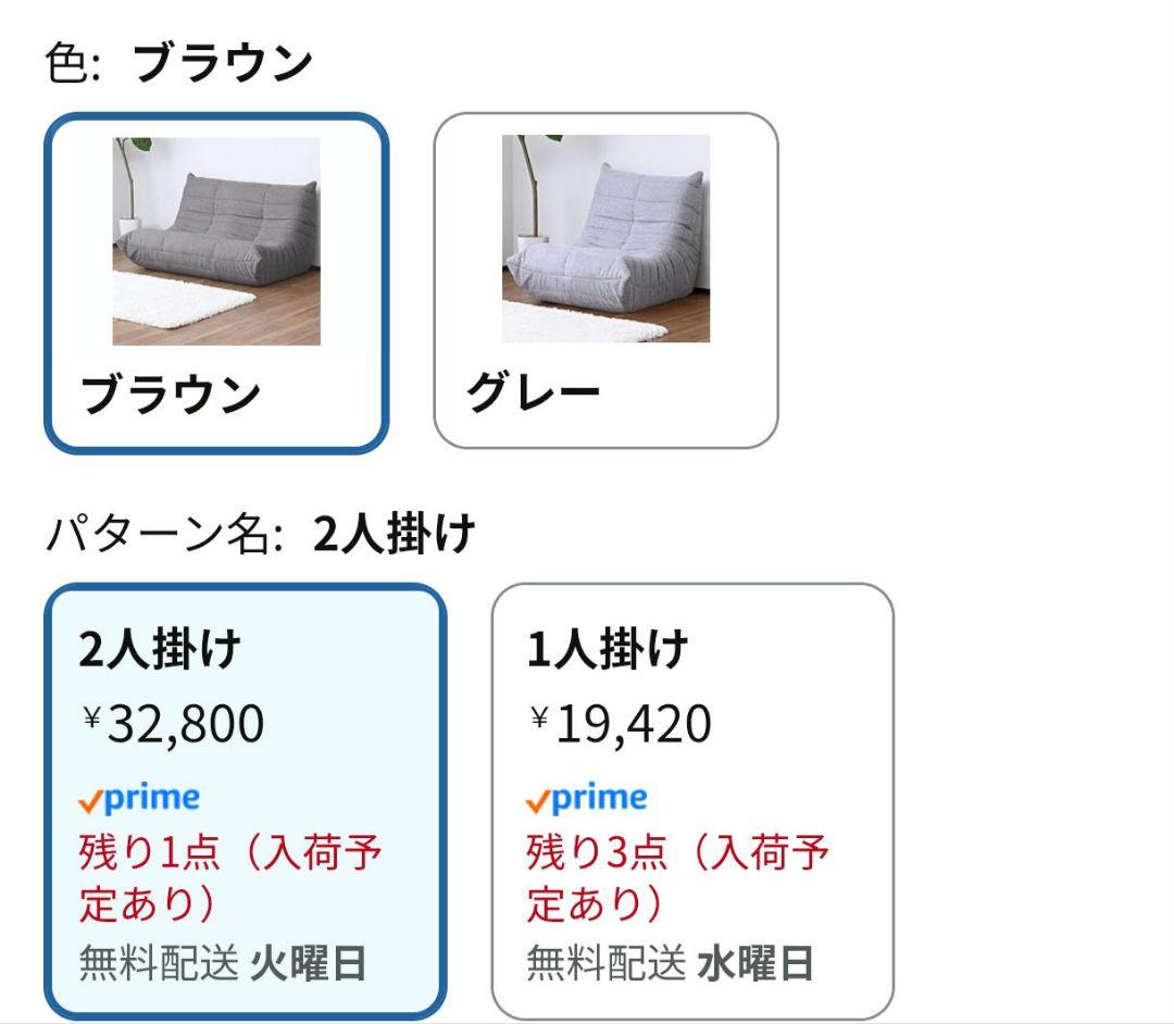 山善 2人掛けソファ AS-120D ブラウン