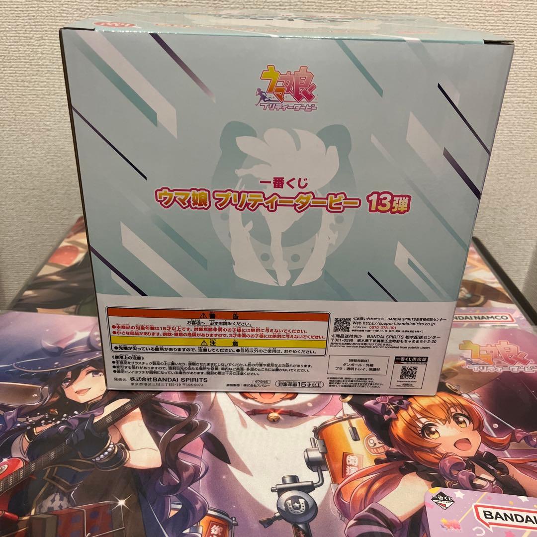 ⭐︎ウマ娘 プリティーダービー13弾⭐︎ラストワン賞シュヴァルグランフィギュア