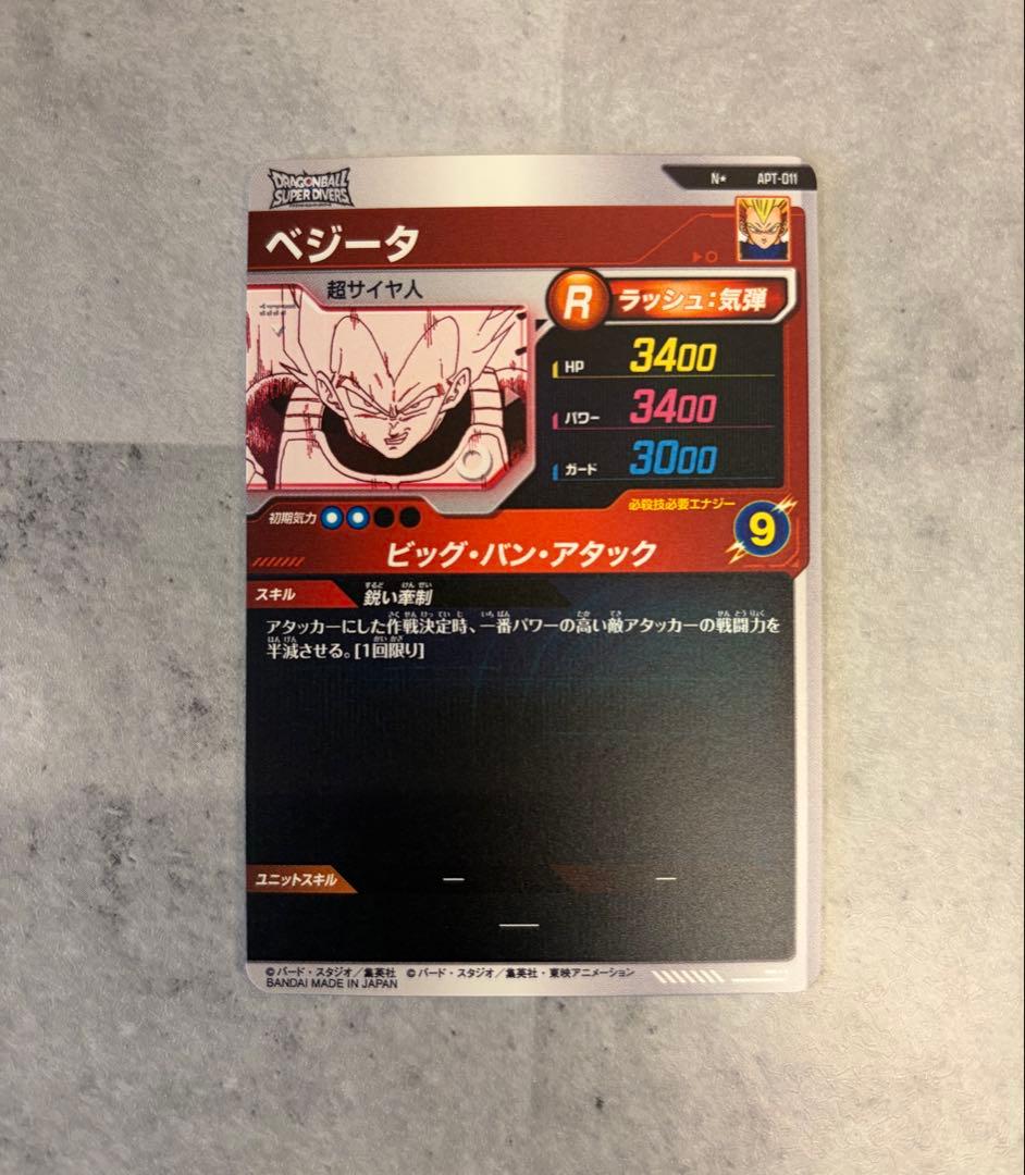 ドラゴンボール　アドバンスパック　ベジータ　魔貫光殺砲　パラレル　2点セット