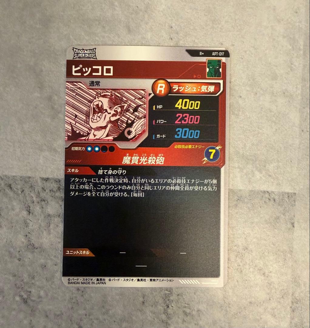 ドラゴンボール　アドバンスパック　ベジータ　魔貫光殺砲　パラレル　2点セット