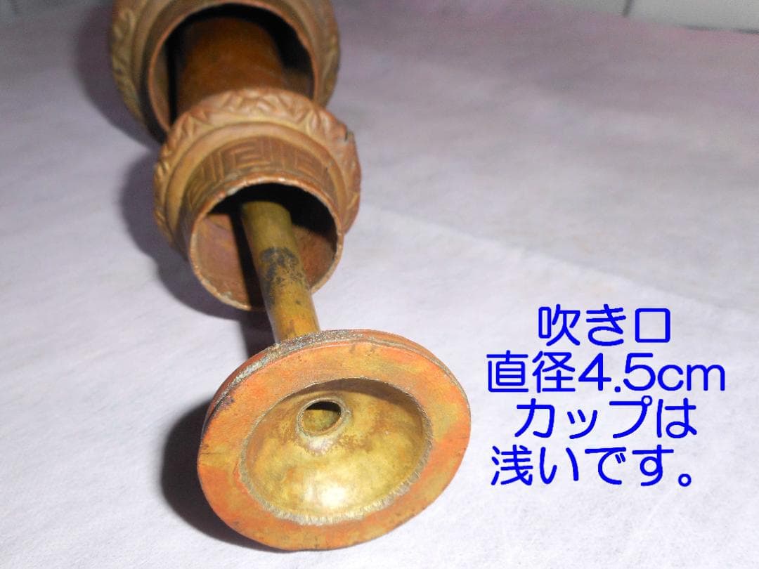 【保管珍品・チベット・ブータン・音出し可】宗教儀式用ラッパ（ドゥン、トーンチン）