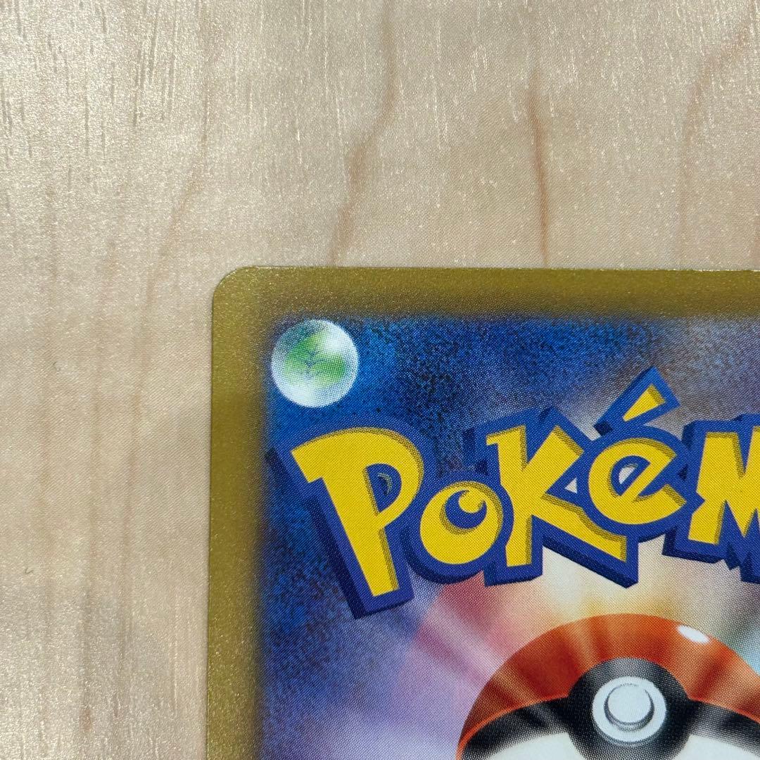 ピカチュウex SAR MEGA MEGAドリームexポケモンカード