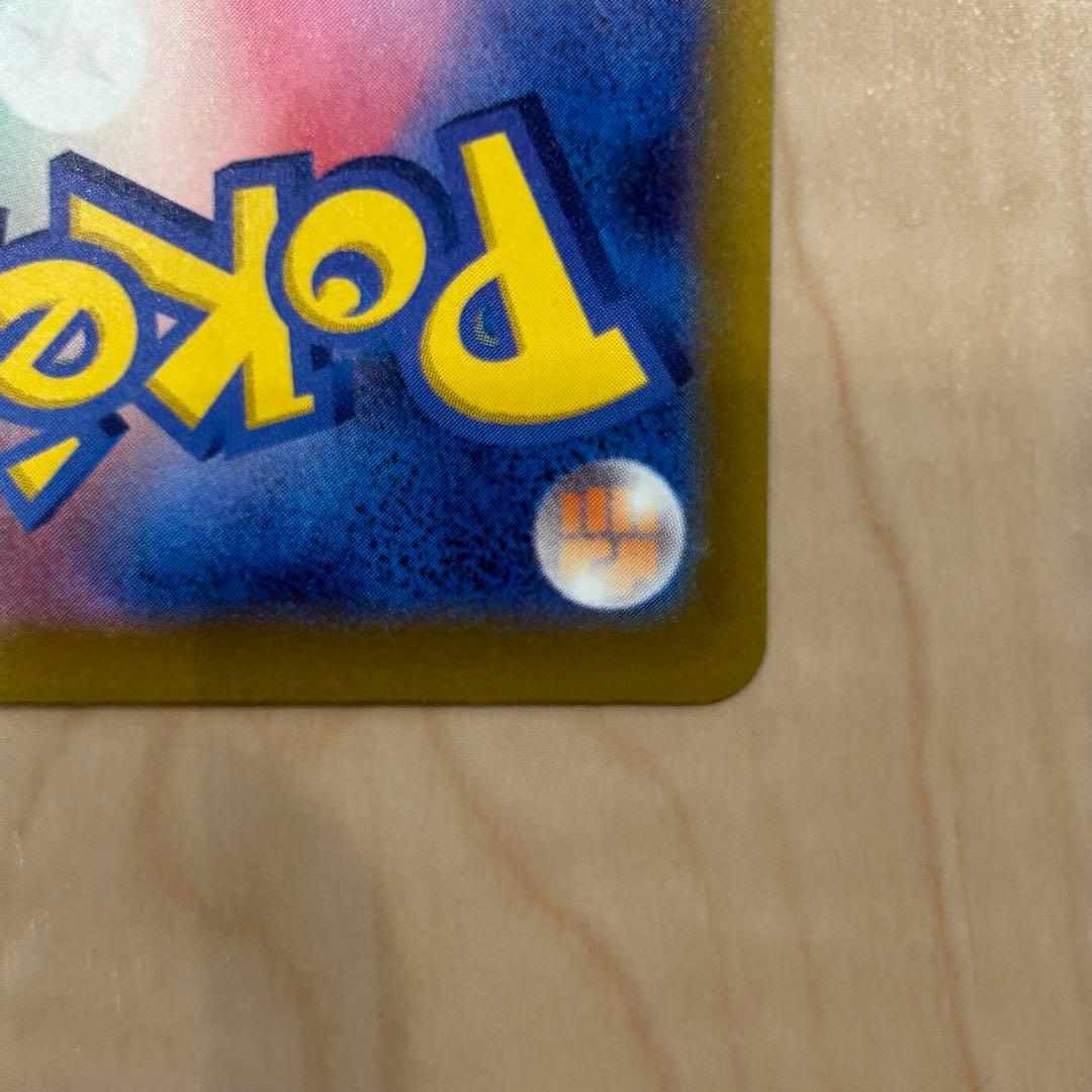 ピカチュウex SAR MEGA MEGAドリームexポケモンカード