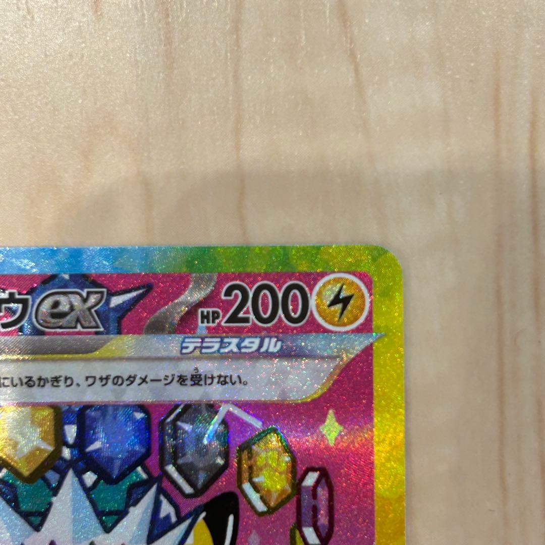 ピカチュウex SAR MEGA MEGAドリームexポケモンカード