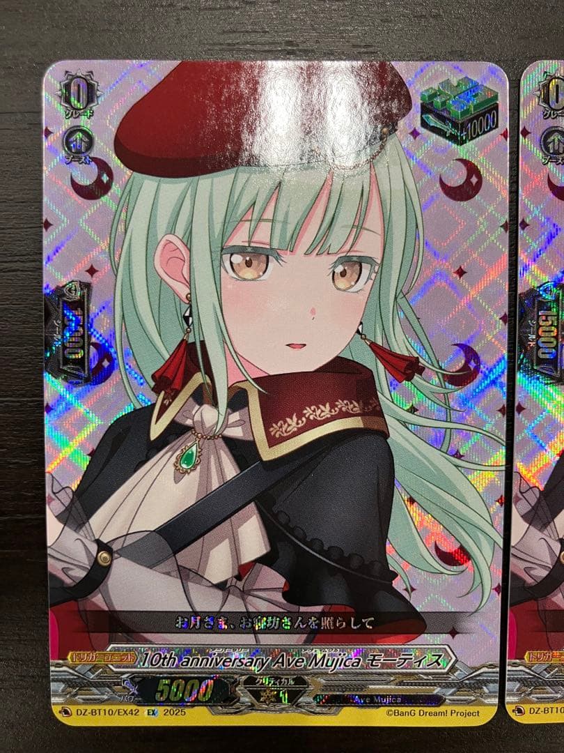 10th anniversary AveMujicaモーティス 2枚