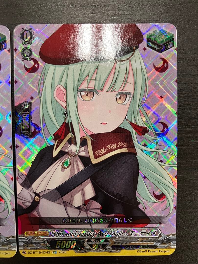 10th anniversary AveMujicaモーティス 2枚