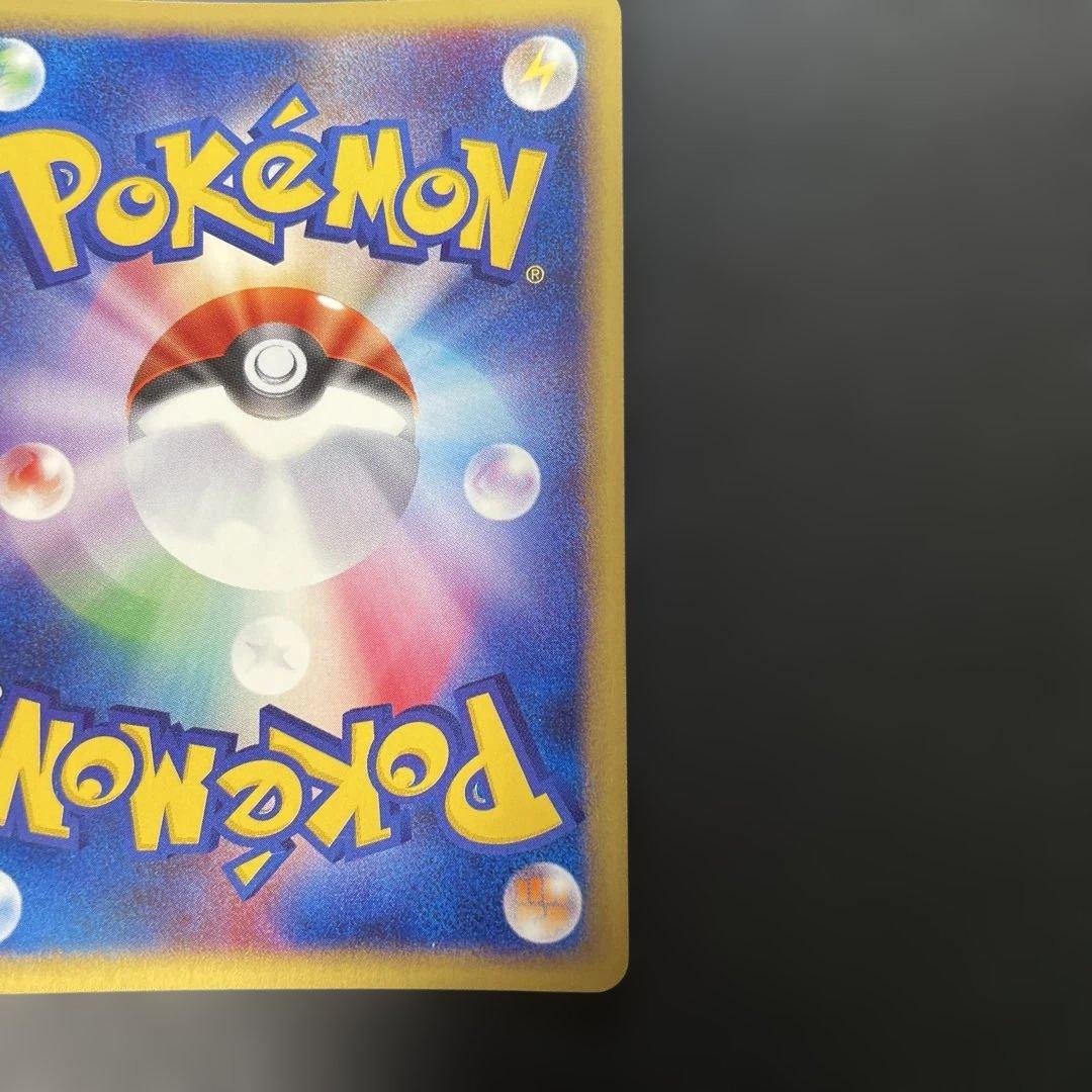 ポケモンカードe ベトベトン (キラ) 地図にない町 005/092 3v