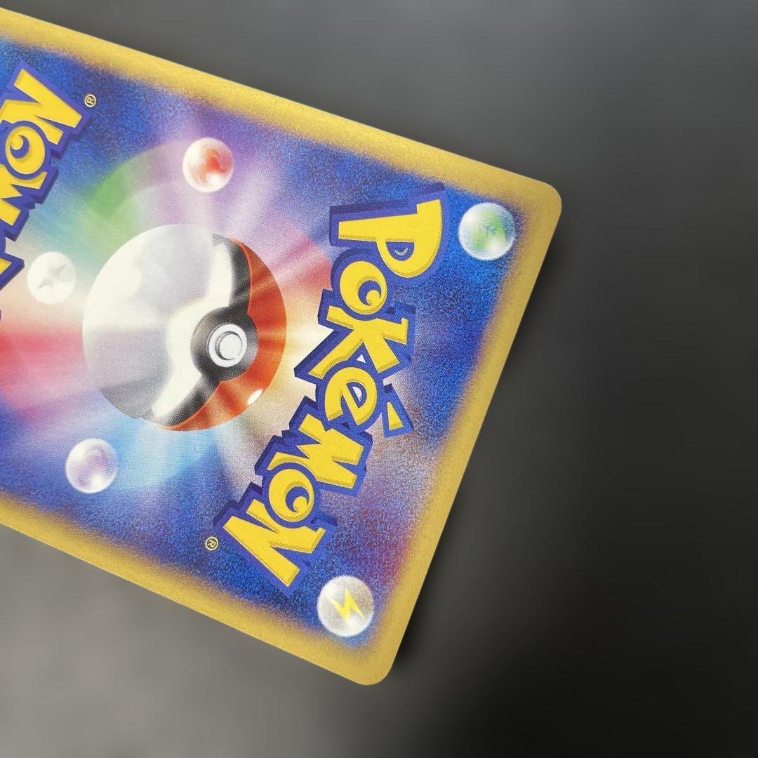 ポケモンカードe ベトベトン (キラ) 地図にない町 005/092 3v