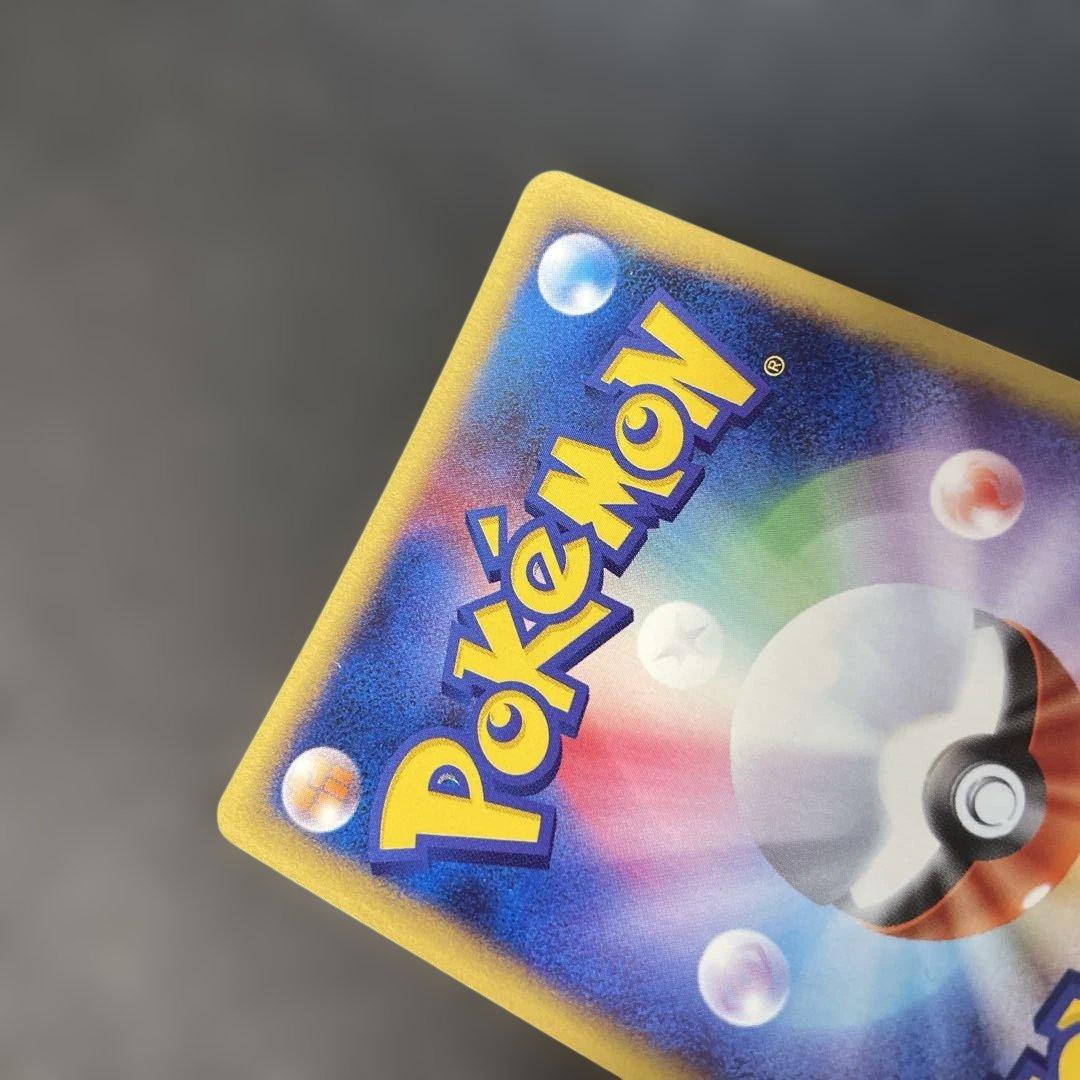 ポケモンカードe ベトベトン (キラ) 地図にない町 005/092 3v