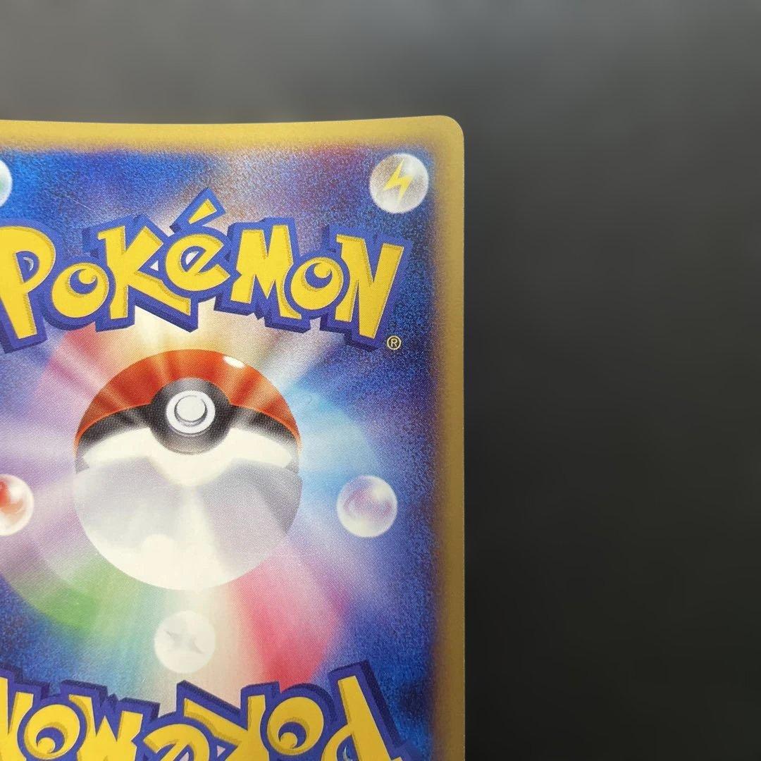 ポケモンカードe ベトベトン (キラ) 地図にない町 005/092 3v