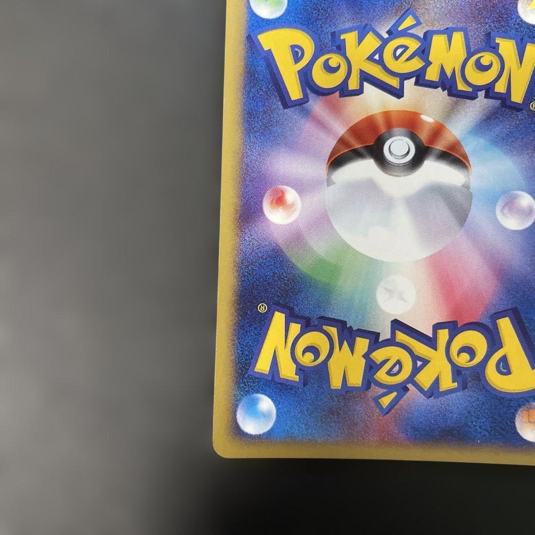 ポケモンカードe ベトベトン (キラ) 地図にない町 005/092 3v