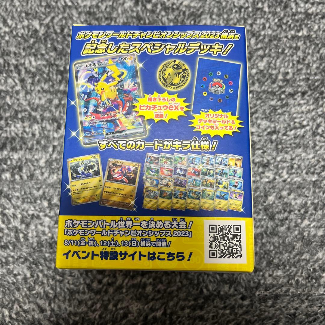 新品未開封　横浜記念デッキ ピカチュウWCS2023 ポケモンカード ヨコハマ