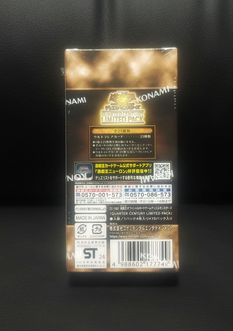 遊戯王OCG QUARTER CENTURY LIMITED PACK 25th