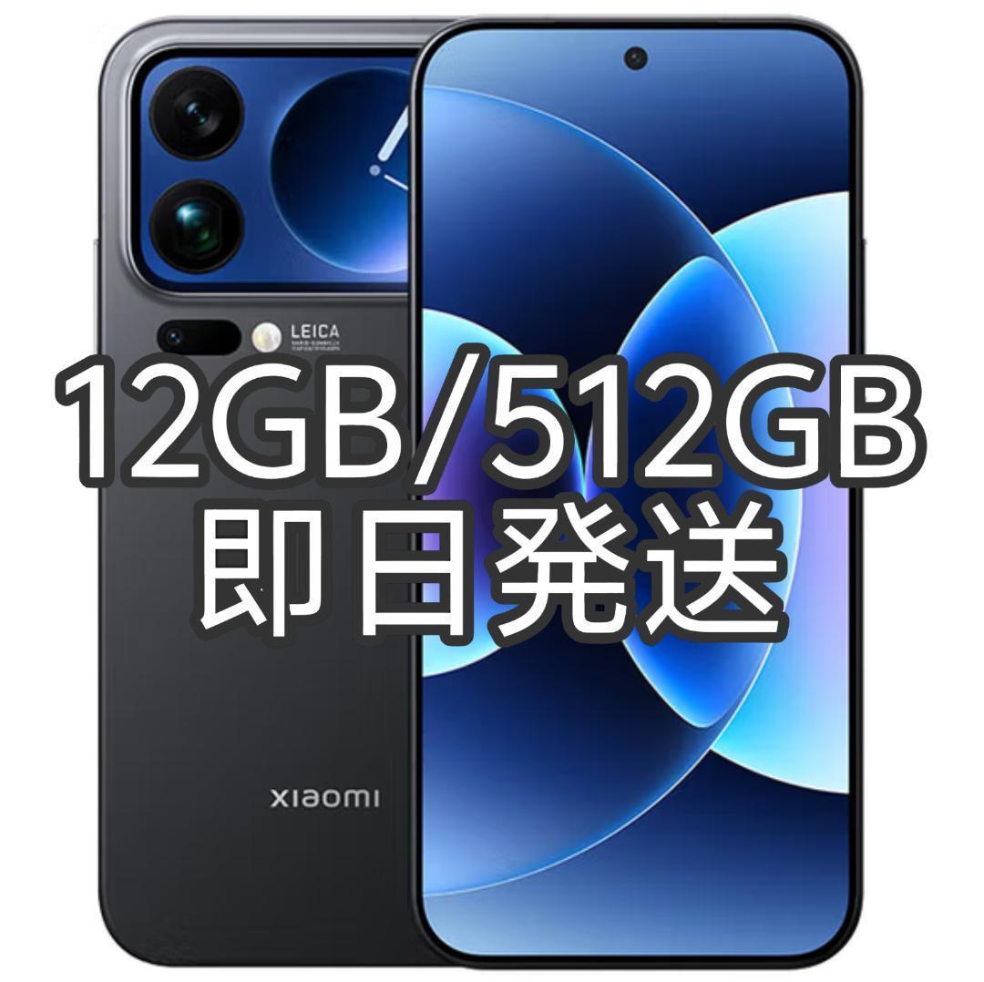 【新品未開封】XIAOMI 17 Pro 12GB/512GB ブラック 中国版