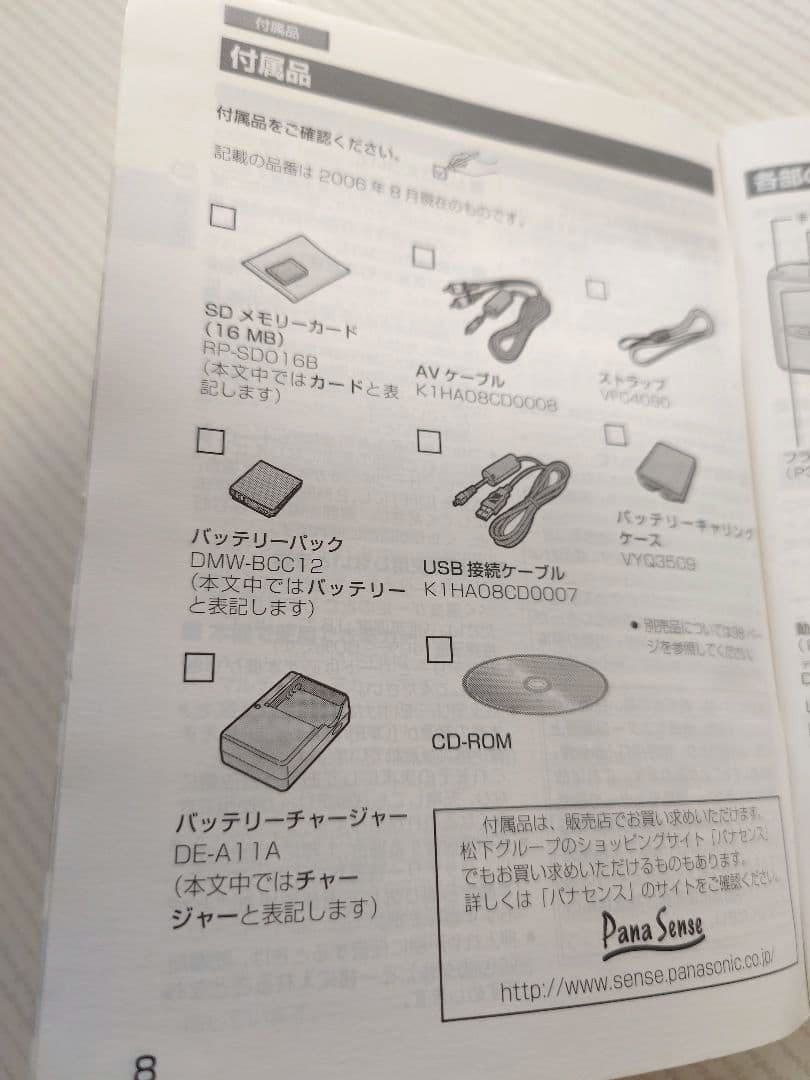 デジタルカメラ、バッテリー予備品、取説有り