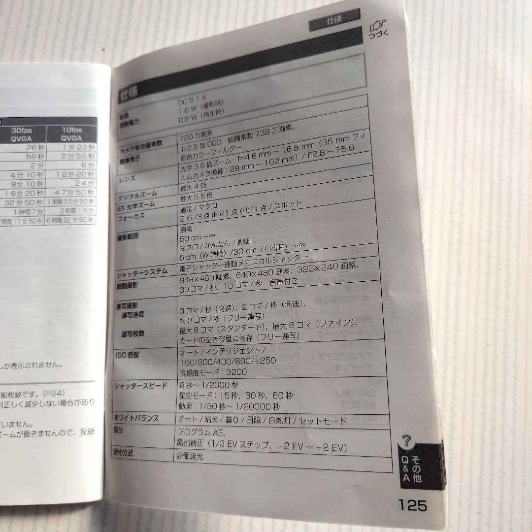 デジタルカメラ、バッテリー予備品、取説有り