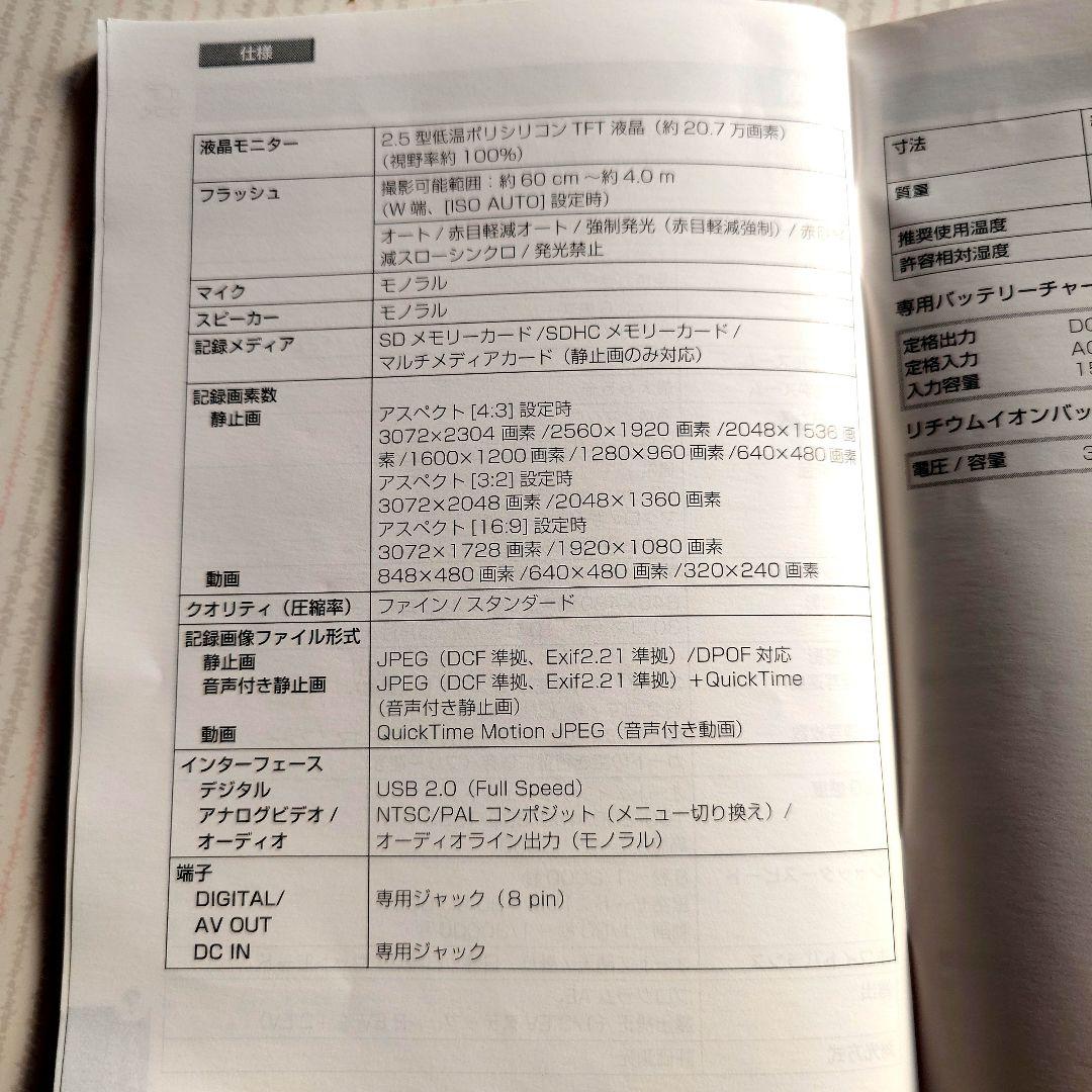 デジタルカメラ、バッテリー予備品、取説有り