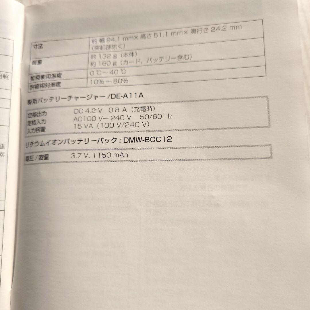 デジタルカメラ、バッテリー予備品、取説有り