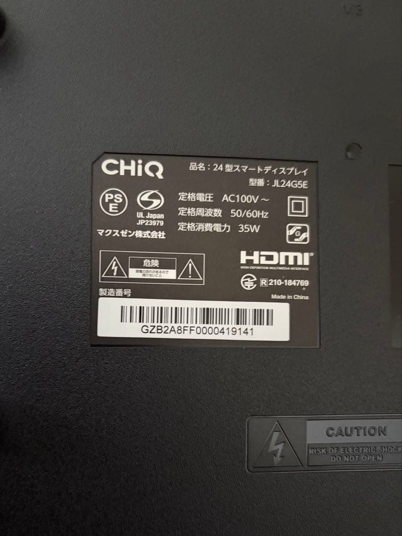 チューナーレステレビ 24型 CHiQ JL24G5E