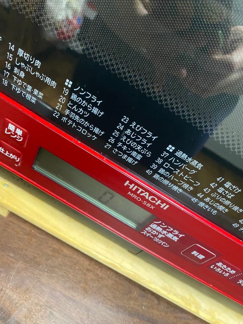 【2023年製】日立 オーブンレンジ MRO-S8X ヘルシーシェフ