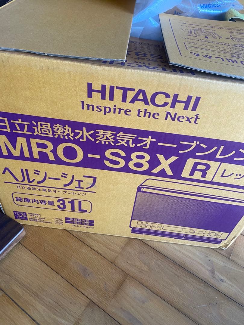 【2023年製】日立 オーブンレンジ MRO-S8X ヘルシーシェフ