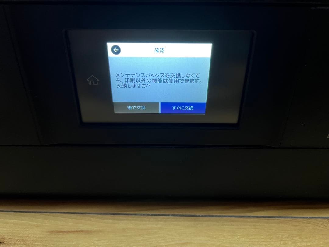 【純正インク付】EPSONインクジェット複合機Colorio EP-879AB
