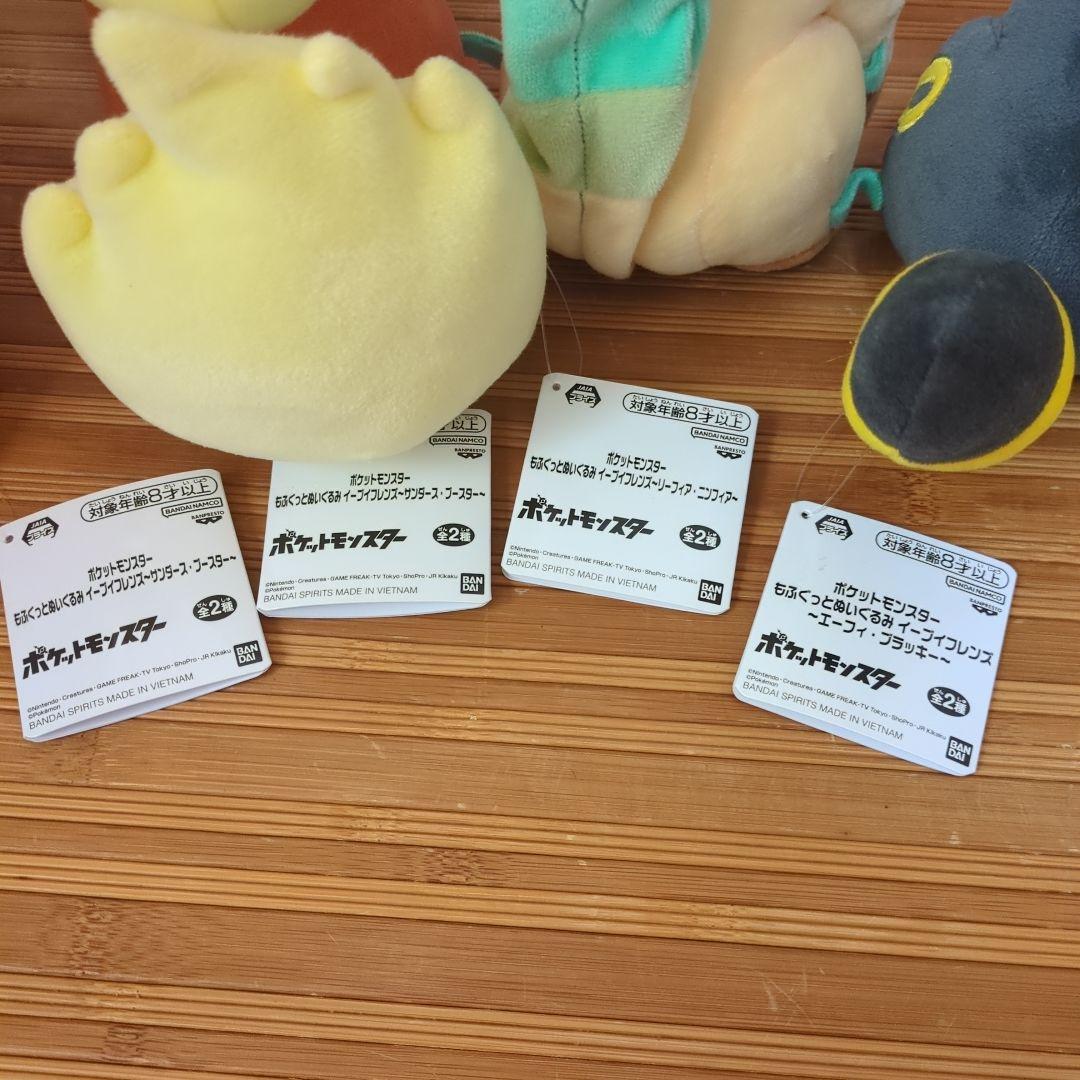 ポケットモンスター　もふぐっとぬいぐるみ　ブラッキーなど