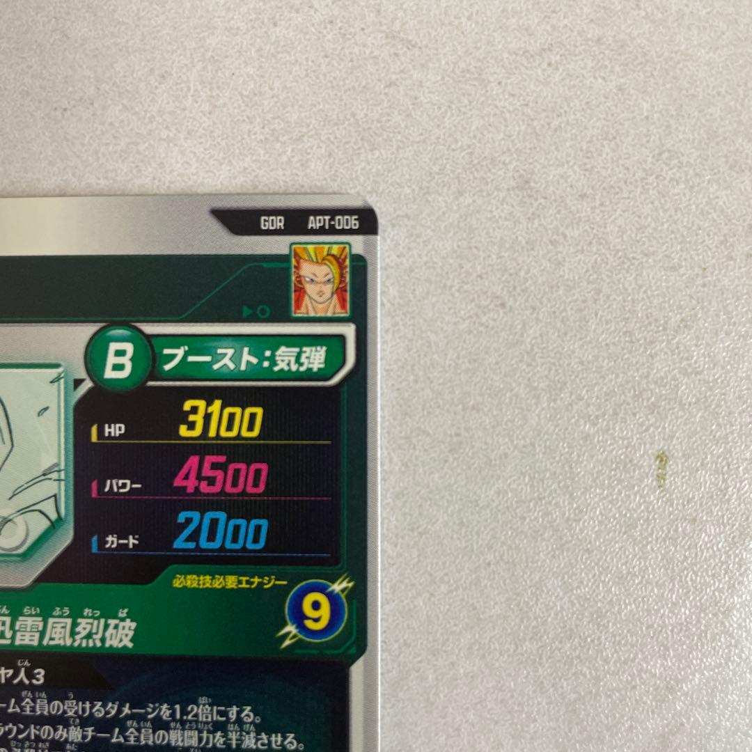 フ*ク様 ドラゴンボールスーパーダイバーズ　孫悟空GOR