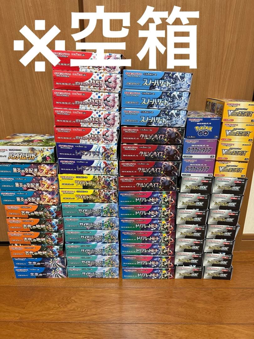 ポケカ BOX ※ペリペリ付き空箱まとめ売り69箱