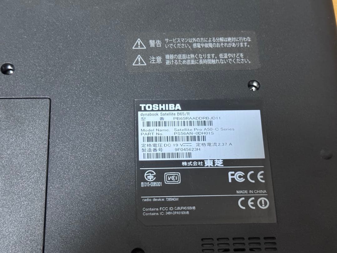 SatelliteB65/RCorei7-5600Uメモ12GB SSD 256