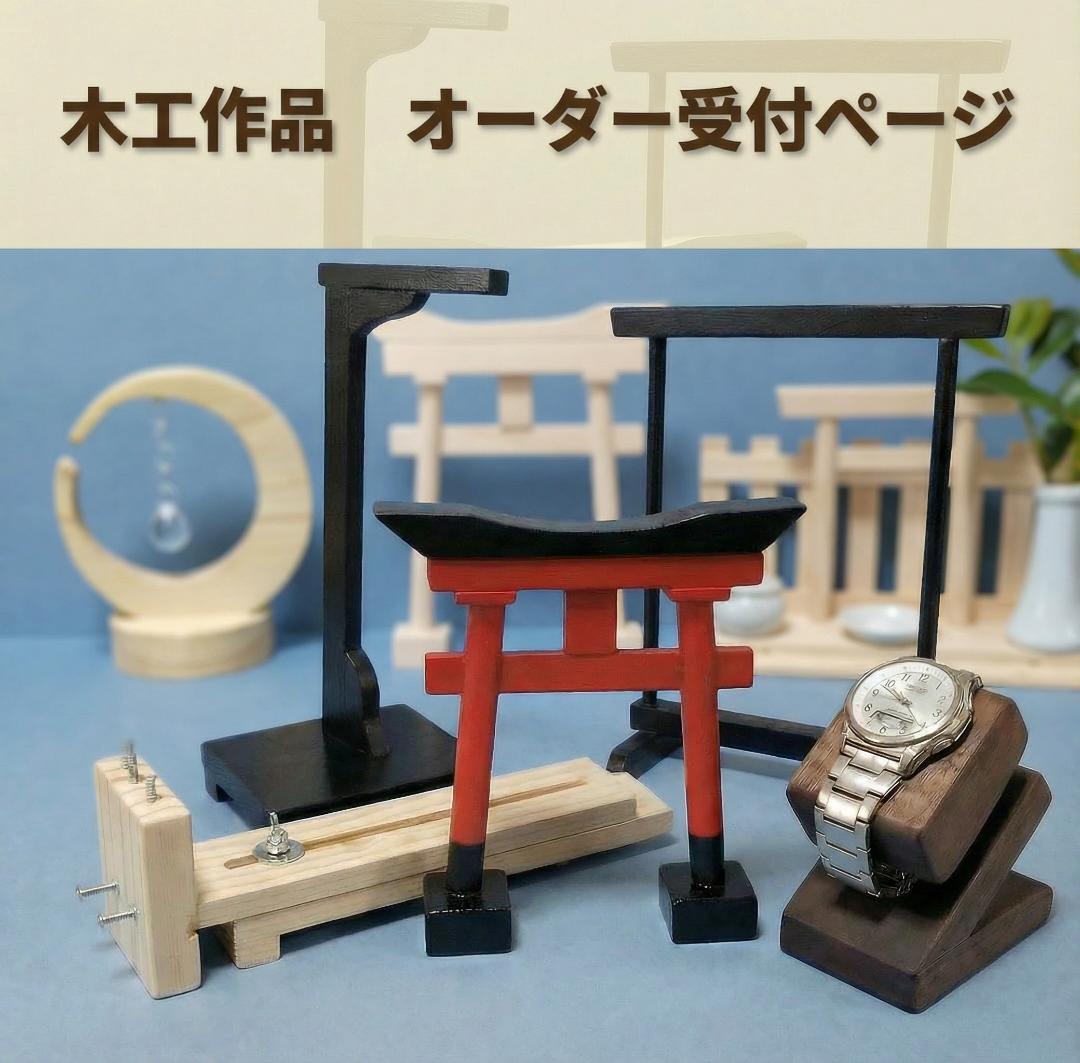 くろくまぱんだ　吊るし飾り台　２台 全高さ　１００ｃｍ