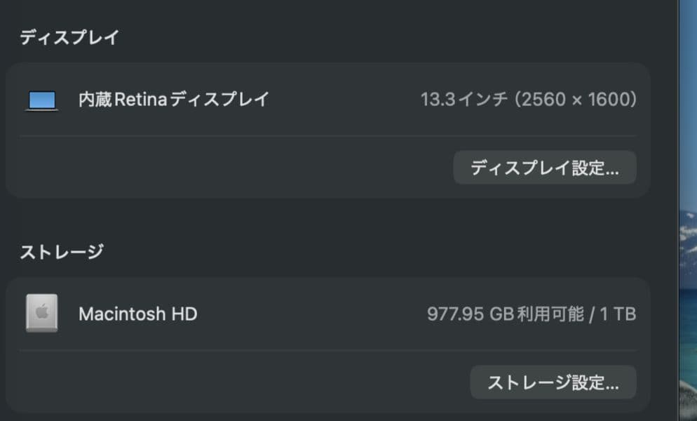 MacBookPro 13インチ 2020 Core i7/32GB/1TB