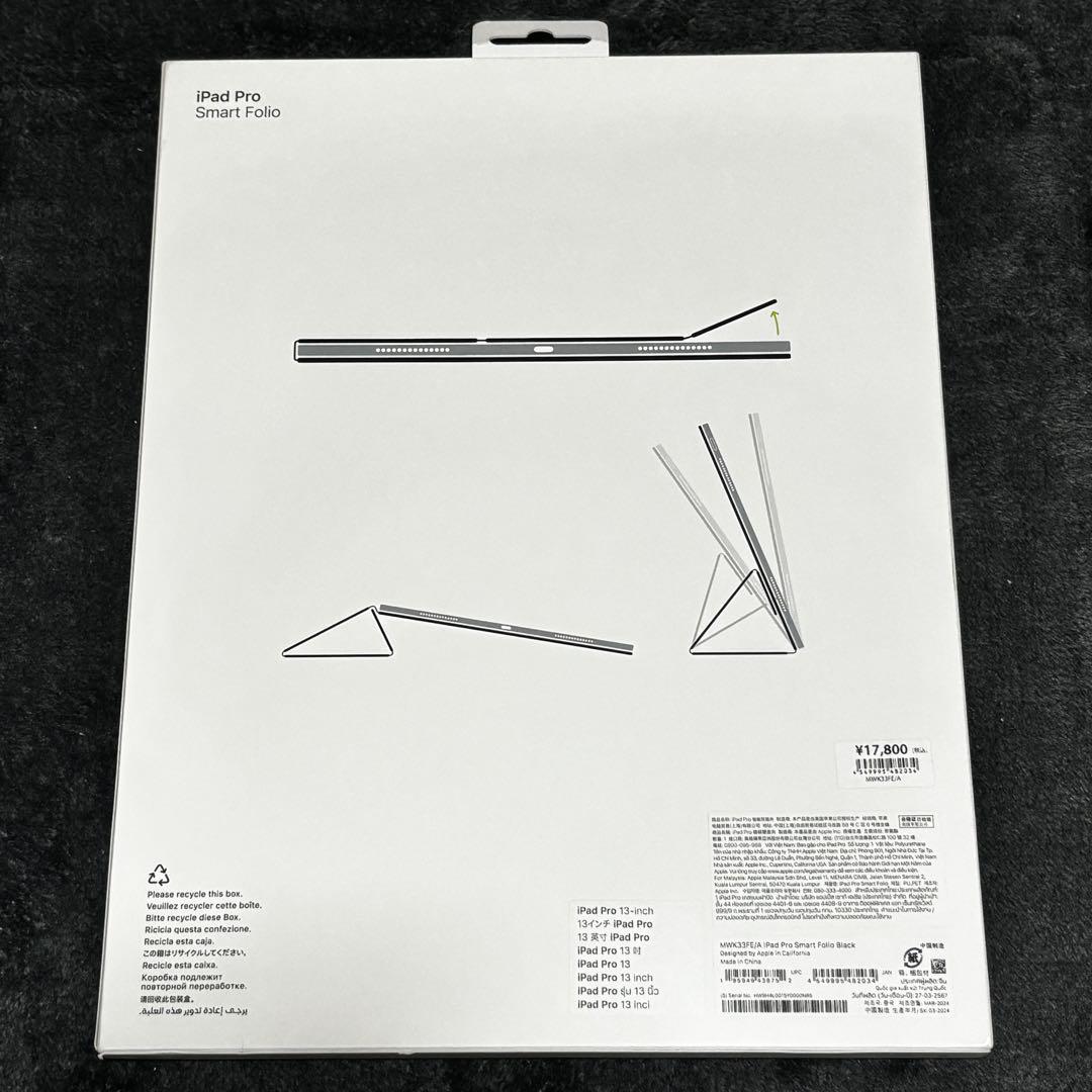 Apple純正 13インチiPad Pro (M5) Smart Folio
