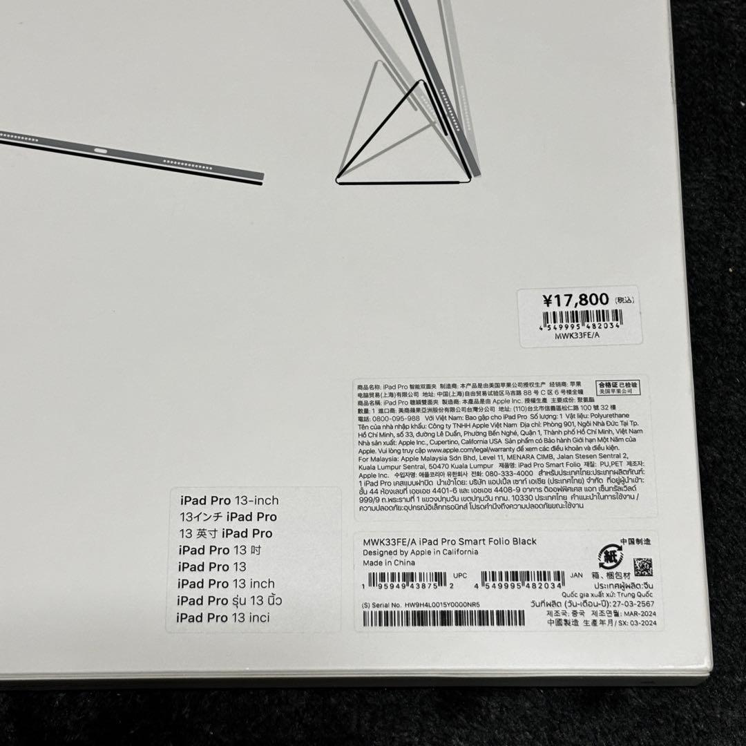 Apple純正 13インチiPad Pro (M5) Smart Folio