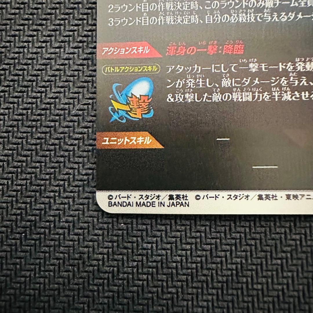 ドラゴンボール　 スーパーダイバーズ　 アドバンスパック　 GDR　パラレル