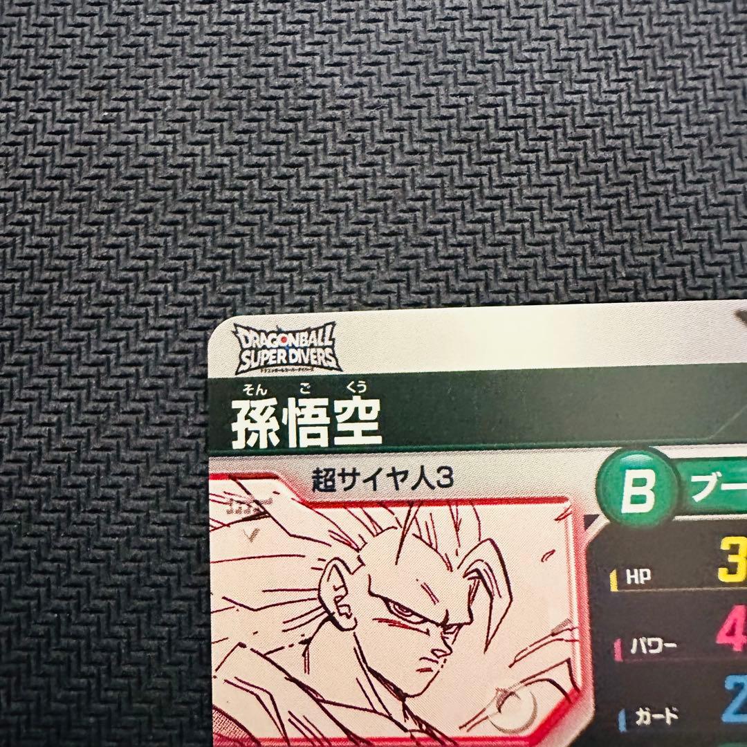 ドラゴンボール　 スーパーダイバーズ　 アドバンスパック　 GDR　パラレル