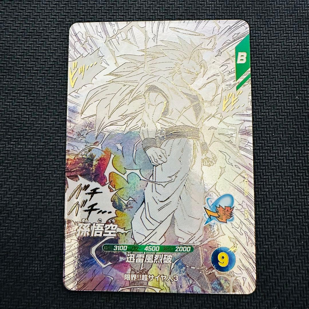 ドラゴンボール　 スーパーダイバーズ　 アドバンスパック　 GDR　パラレル