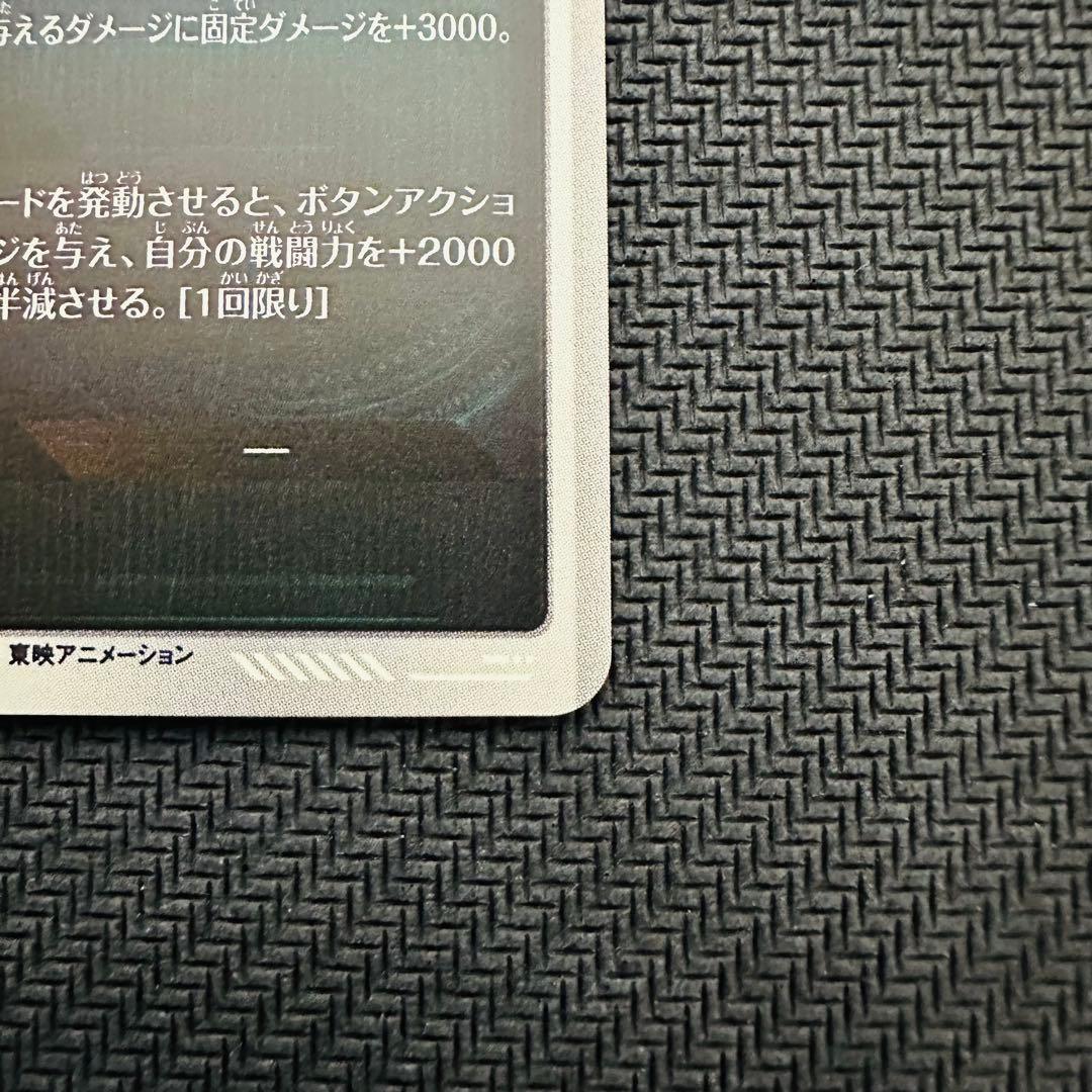 ドラゴンボール　 スーパーダイバーズ　 アドバンスパック　 GDR　パラレル