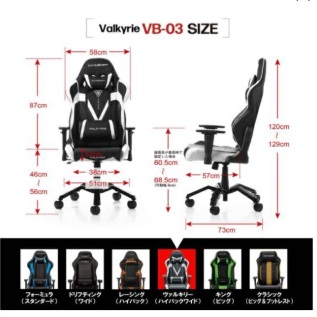 DXracer ゲーミングチェア ヴァルキリーシリーズ レッド VB-03RD
