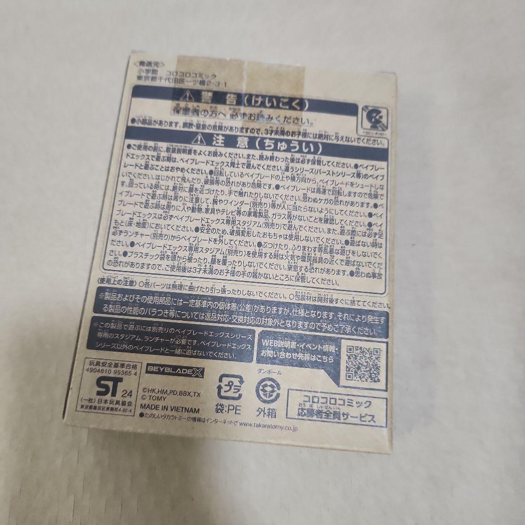 限定品 ベイブレードX フェニックスウイングメタルコート:ネイビー9-80DB