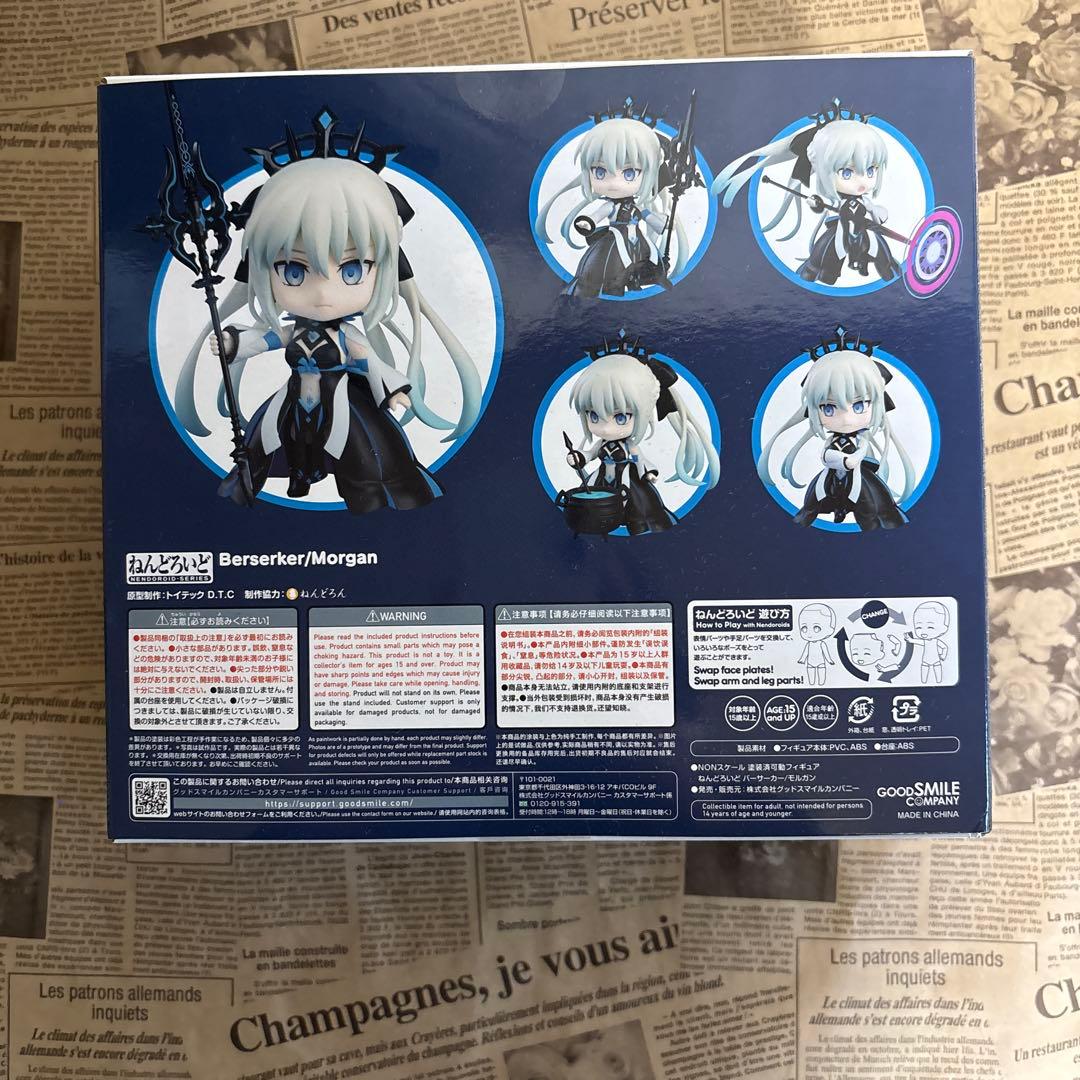 FGO モルガン　ねんどろいど