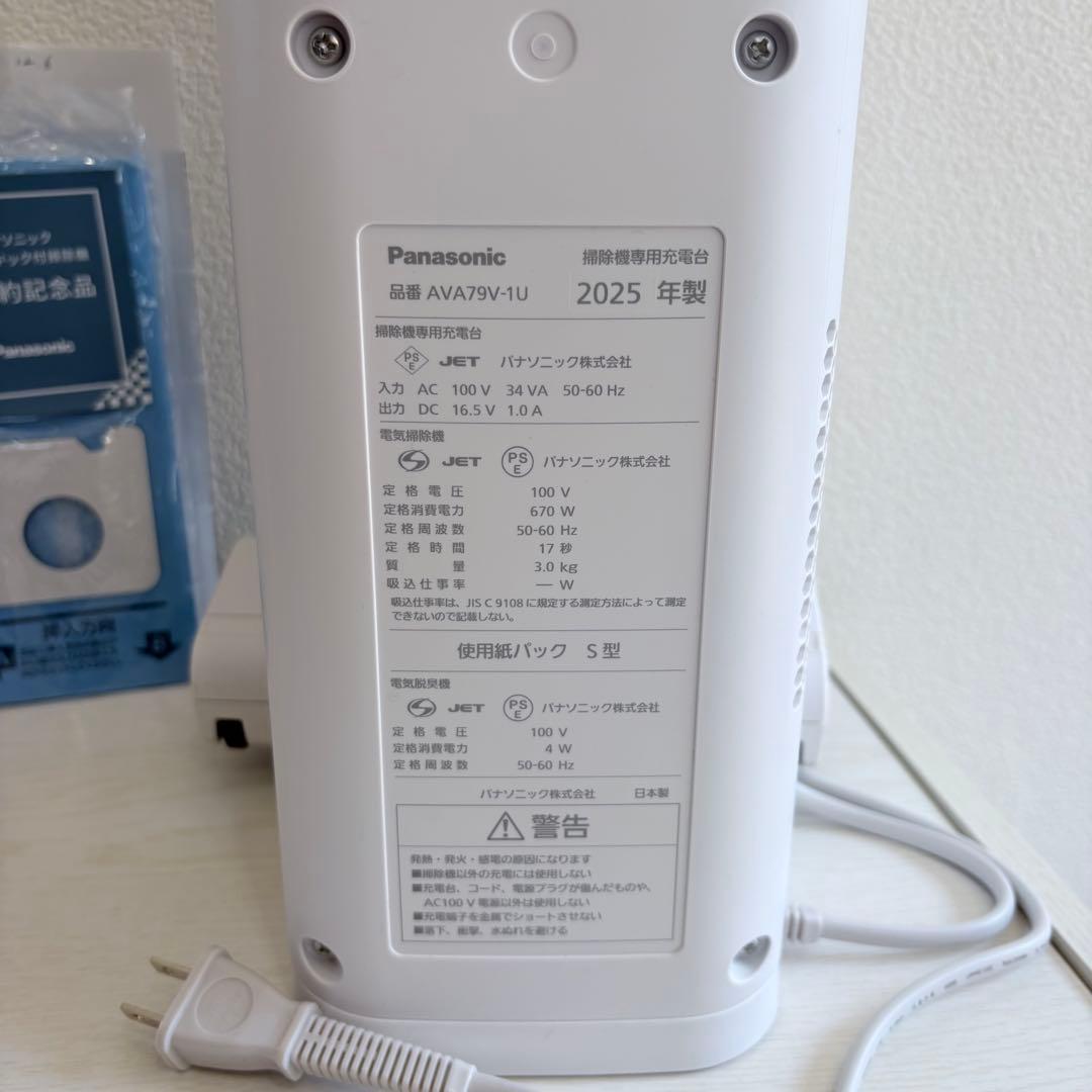 2025年製 Panasonic AVA79V-1U スティッククリーナー本体
