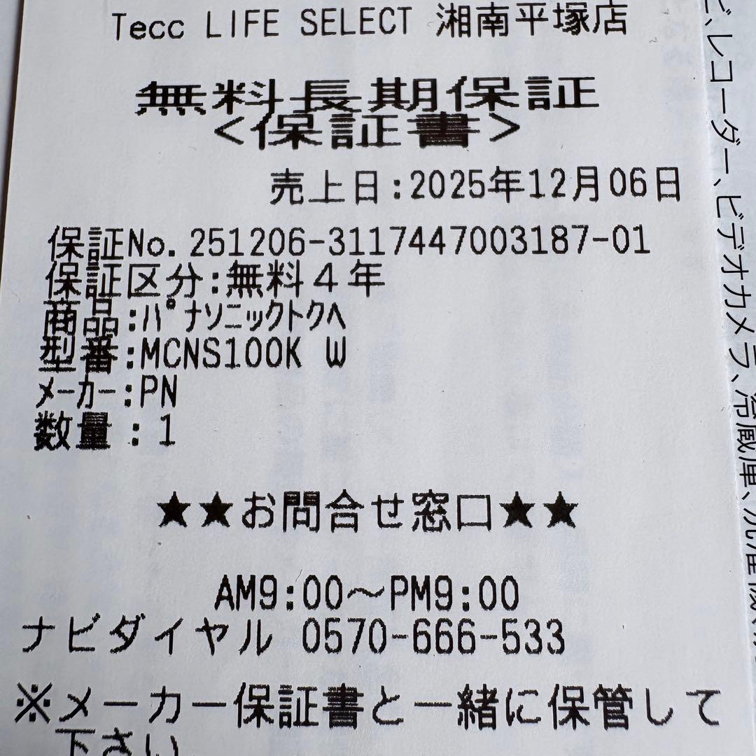 2025年製 Panasonic AVA79V-1U スティッククリーナー本体